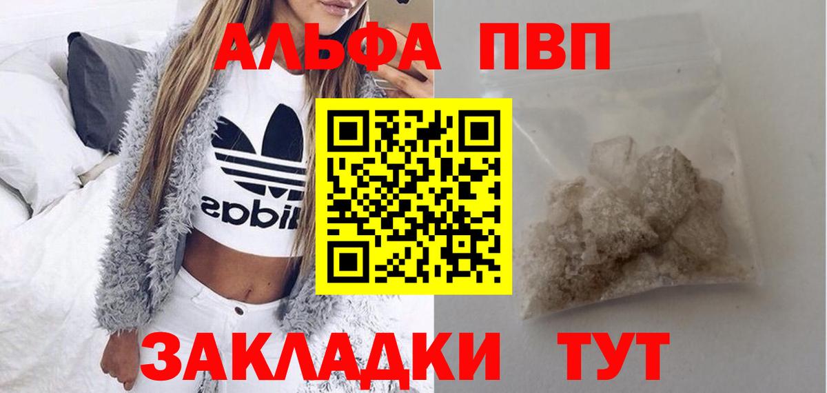 Alfa_PVP Соль  Вход с VPN  А ПВП мука  APVP  Кизляр 