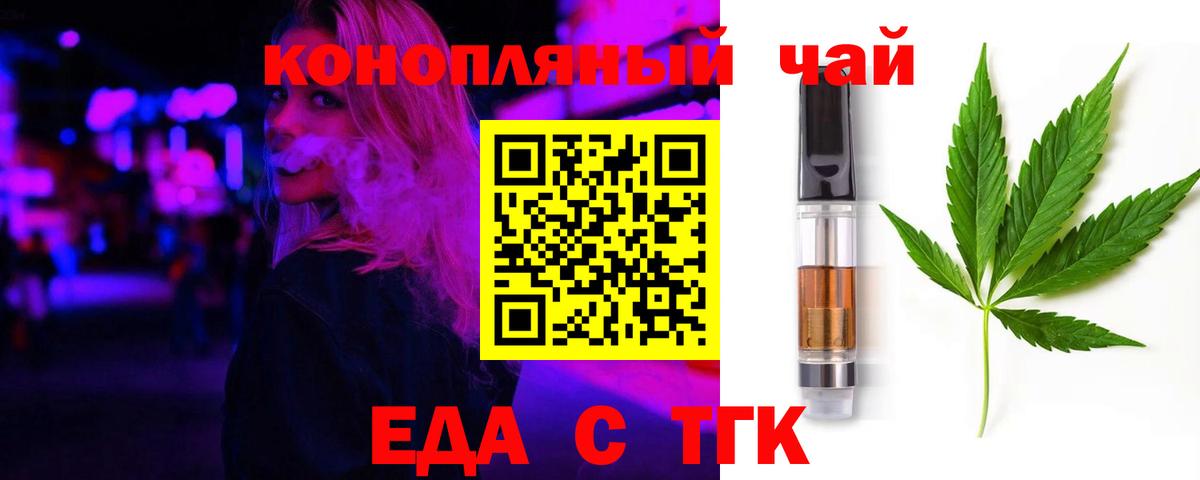 Кизляр  Cannafood конопля  Вход с VPN 