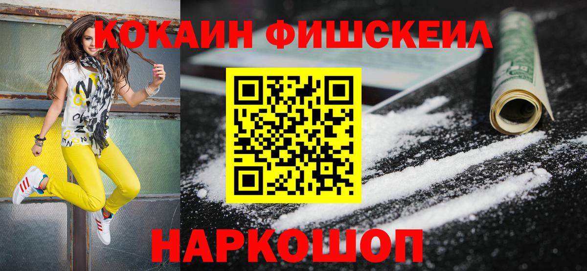 Кизляр  КОКАИН VHQ  COCAIN Перу  Вход с VPN 