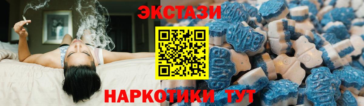 Экстази 280 MDMA Кизляр