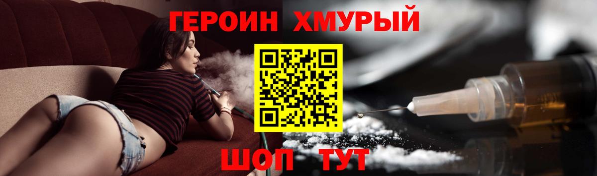 Героин  Вход с VPN  Кизляр  Героин VHQ 