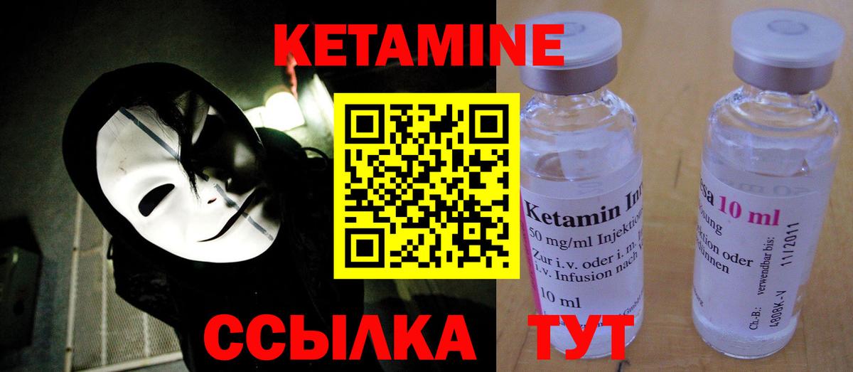 Кизляр  Кетамин ketamine  Кетамин ketamine  Вход с VPN 