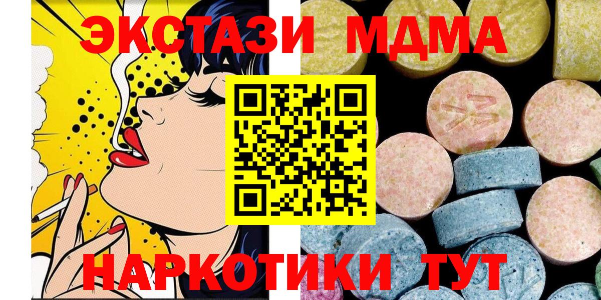 МДМА VHQ  Вход с VPN  Кизляр 