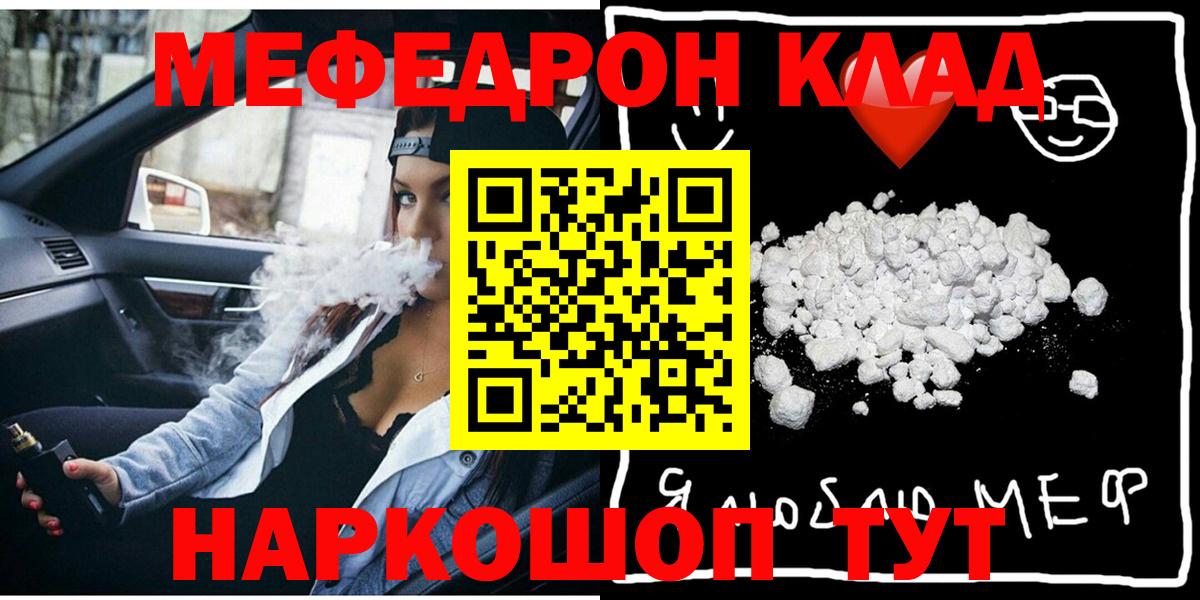 МЕФ  Вход с VPN  Меф  Кизляр  наркота  Меф мука 