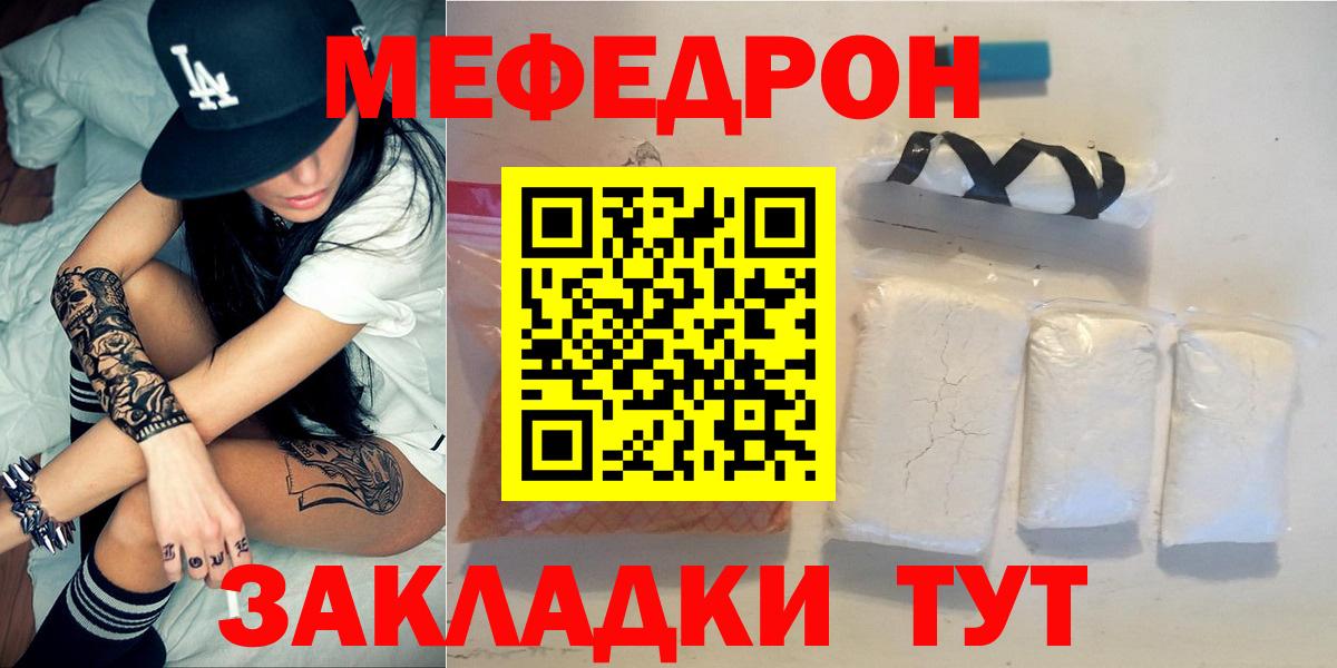 Меф мяу мяу кристаллы Кизляр