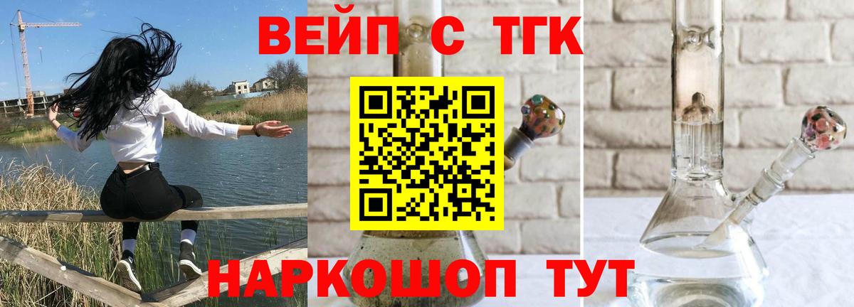 ТГК концентрат  Вход с VPN  Кизляр 